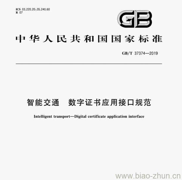 GB/T 37374—2019 智能交通数字证书应用接口规范