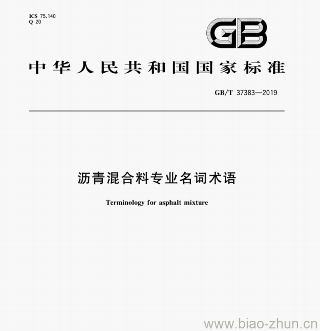 GB/T 37383—2019 沥青混合料专业名词术语