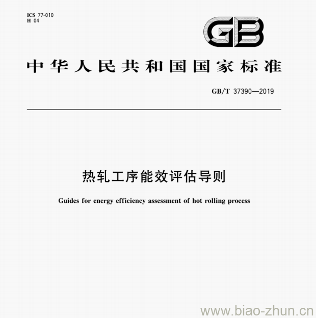 GB/T 37390—2019 热轧工序能效评估导则