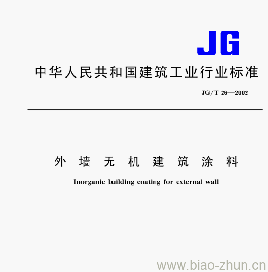 JG/T 26—2002 外墙无机建筑涂料