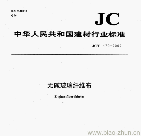 JC/T 170一2002 无碱玻璃纤维布