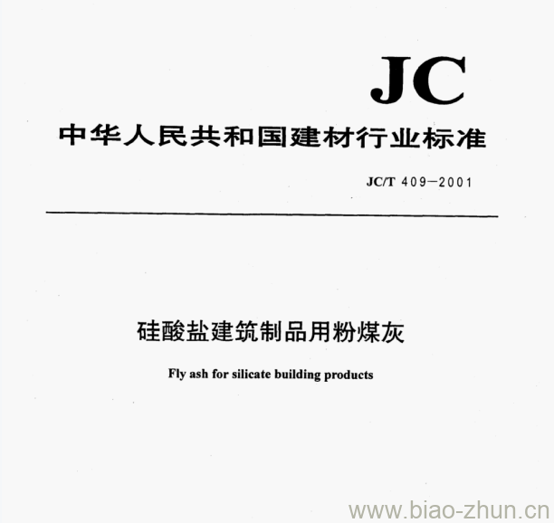 JC/T 409一2001 硅酸盐建筑制品用粉煤灰