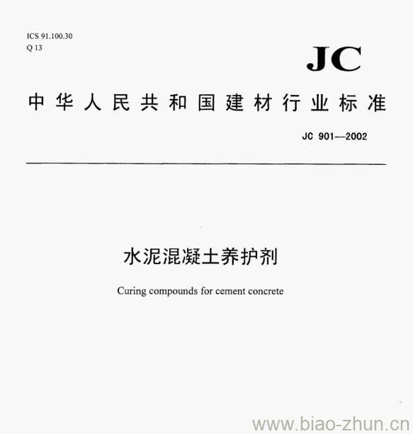 JC 901—2002 水泥混凝土养护剂