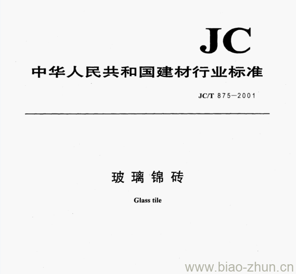 JC/T 875-2001 玻璃锦砖