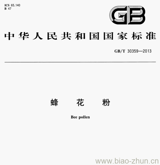 GB/T 30359—2013 蜂花粉