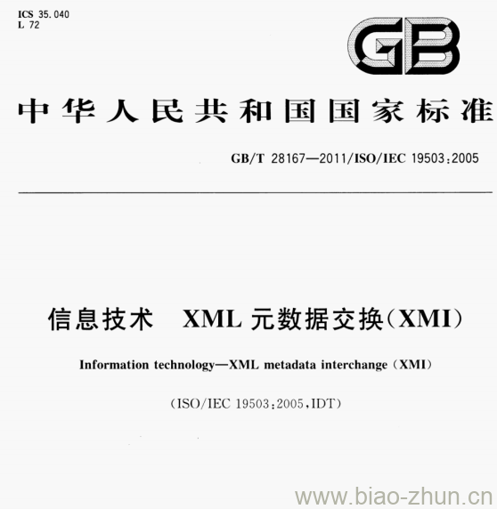 GB/T 28167—2011/ISO/IEC19503:2005 信息技术XML元数据交换(XMI)