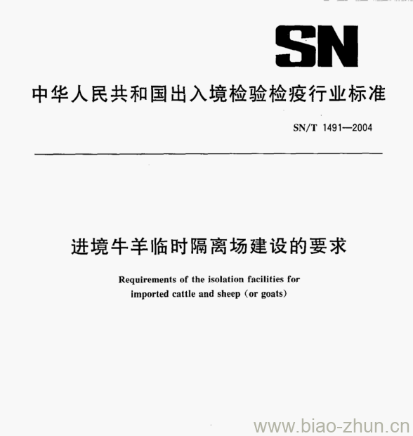 SN/T 1491-2004 进境牛羊临时隔离场建设的要求