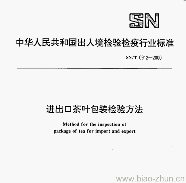 SN/T 0912—2000 进出口茶叶包装检验方法