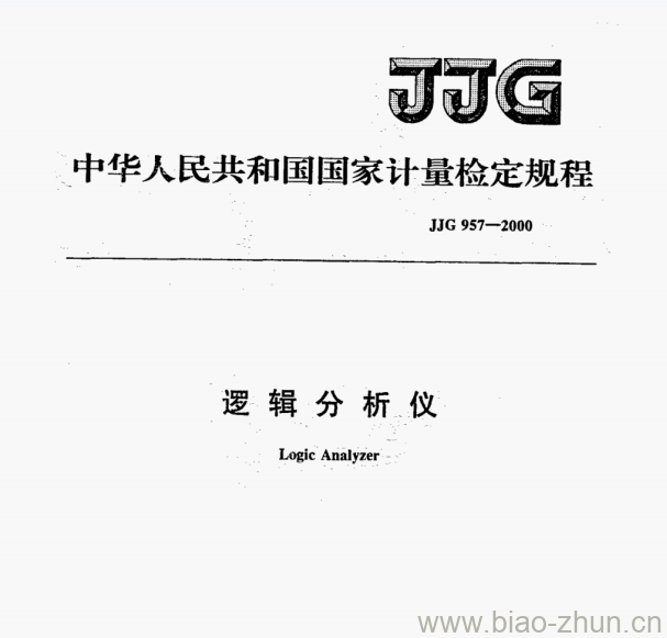 JJG 957—2000 逻辑分析仪检定规程