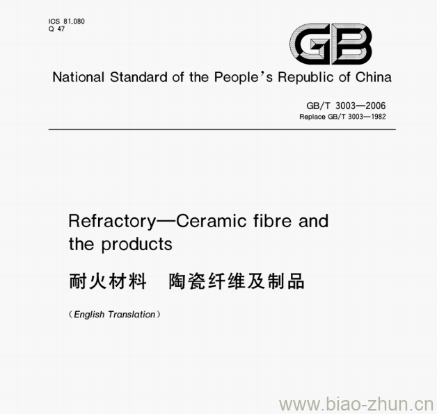 GB/T 3003—2006 Refractory—Ceramic fibre and the products