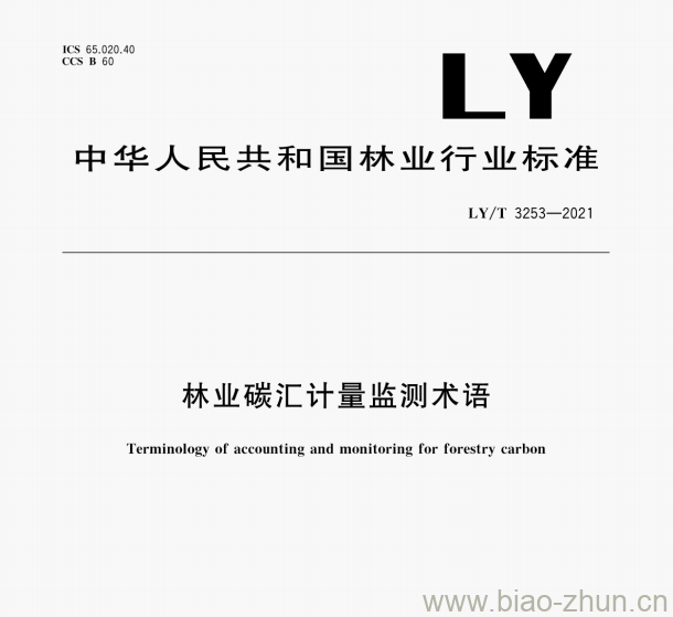 LY/T 3253—2021 林业碳汇计量监测术语