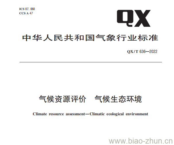 QX/T 636—2022 气候资源评价气候生态环境