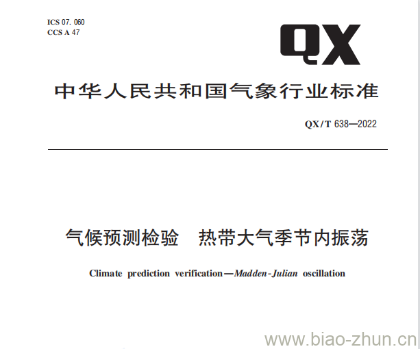 QX/T 638——2022 气候预测检验热带大气季节内振荡