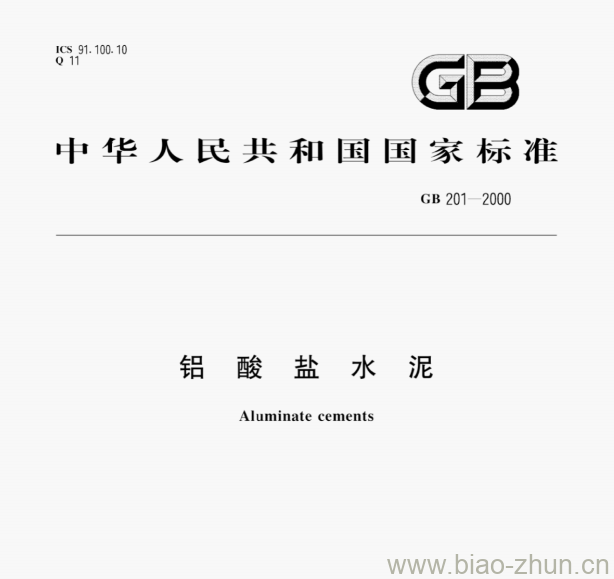 GB 201—2000 铝酸盐水泥