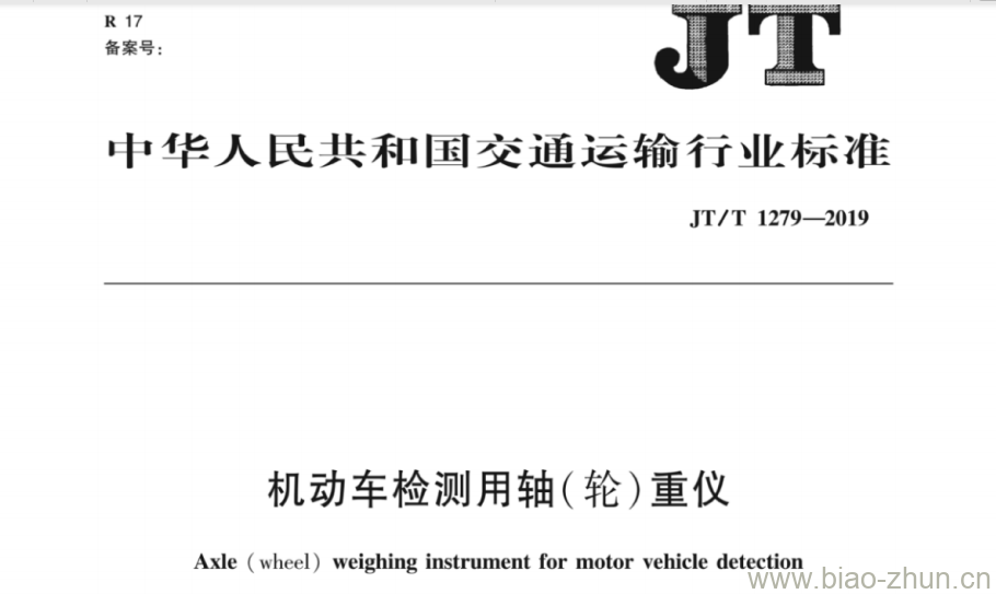 JT/T 1279-2019 机动车检测用轴(轮)重仪