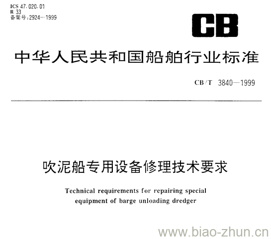 CB/T 3840-1999 吹泥船专用设备修理技术要求