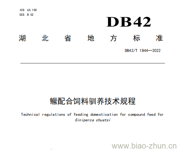 DB42/T 1844——2022 鳜配合饲料驯养技术规程