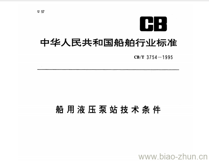 CB/T 3754-1995 船用液压泵站技术条件