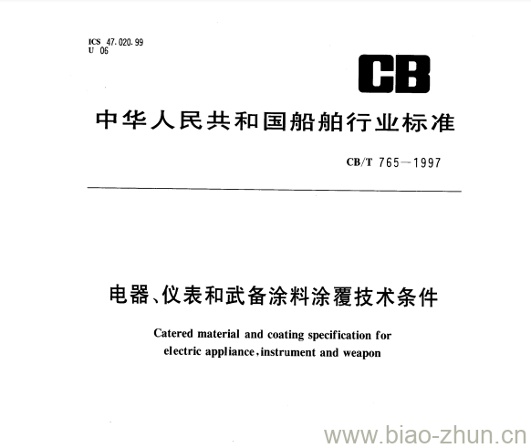 CB/T 765-1997 电器、仪表和武备涂料涂覆技术条件