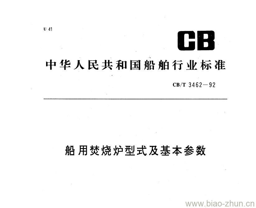 CB/T 3462-92 船用焚烧炉型式及基本参数