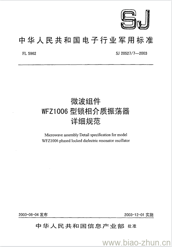 SJ 20527/7-2003 微波组件WFZ1006型锁相介质振荡器详细规范