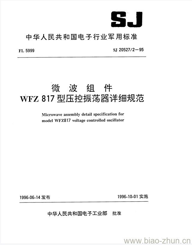 SJ 20527/2-1995 微波组件WFZ 817型压控振荡器详细规范