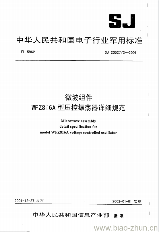 SJ 20527/3-2001 微波组件WFZ816A型压控振荡器详细规范