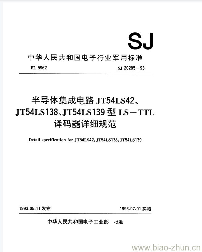 SJ 20285-1993 半导体集成电路JT54LS42、JT54LS138、JT54LS139型LS-TTL译码器详细规范