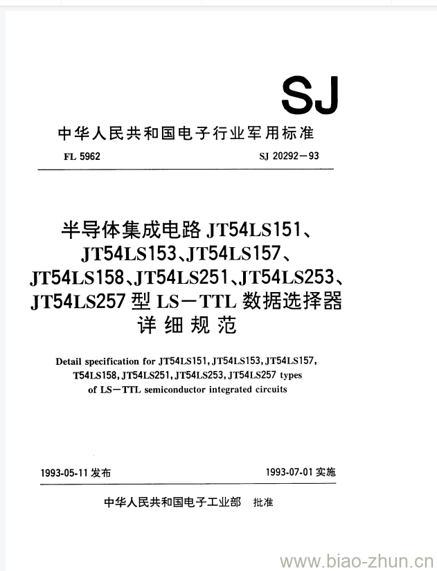 SJ 20292-1993 半导体集成电路JT54LS151、JT54LS153、JT54LS157、JT54LS158、JT54LS251、JT54LS253、JT54LS257型LS-TTL数据选择器详细规范