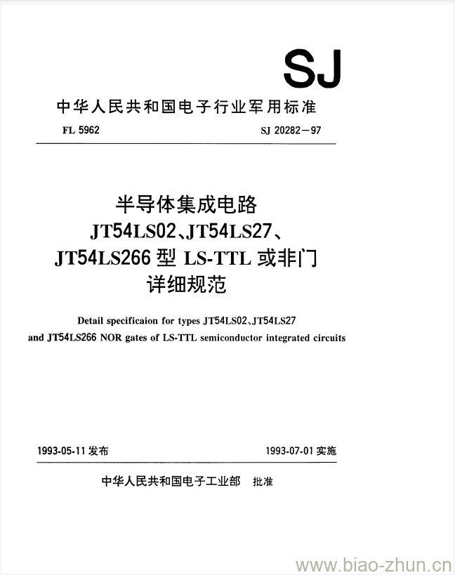 SJ 20282-1997 半导体集成电路JT54LS02、JT54LS27、JT54LS266型LS-TTL或非门详细规范