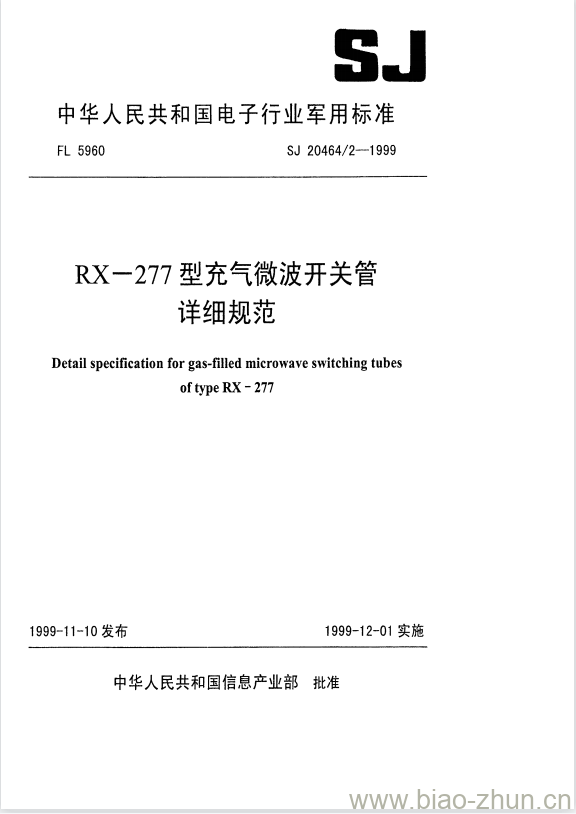 SJ 20464/2-1999 RX-277型充气微波开关管详细规范