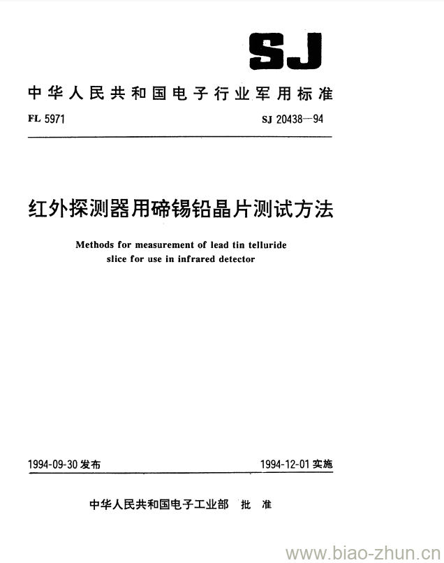 SJ 20438-1994 红外探测器用碲锡铅晶片测试方法