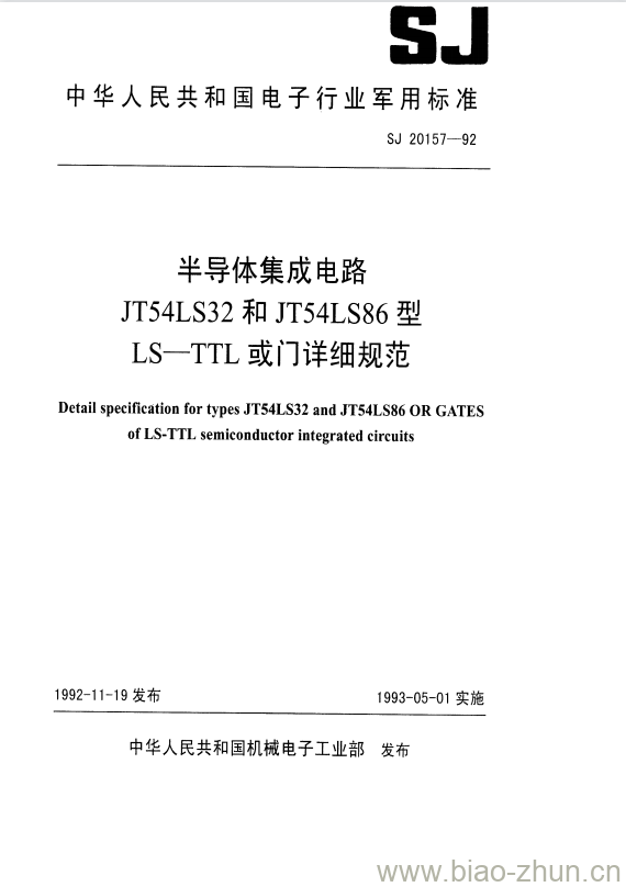 SJ 20157-1992 半导体集成电路JT54LS32和JT54LS86型LS-TTL或门详细规范