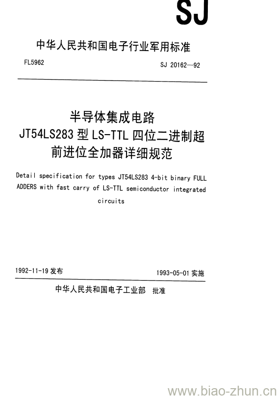 SJ 20162-1992 半导体集成电路JT54L、S283型LS-TTL四位二进制超,前进位全加器详细规范