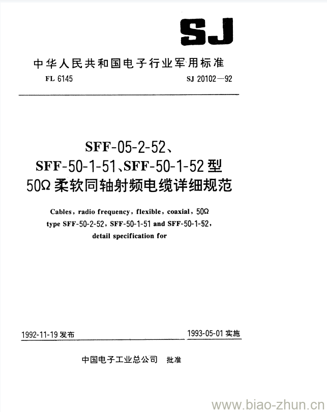 SJ 20102-1992 SFF-05-2-52、SFF-50-1-51、SFF-50-1-52型502柔软同轴射频电缆详细规范