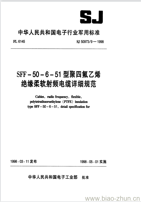 SJ 50973/9-1998 SFF-50-6-51型聚四氟乙烯绝缘柔软射频电缆详细规范