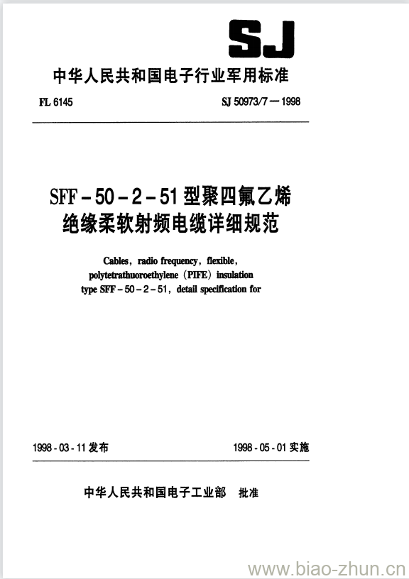 SJ 50973/7-1998 SFF-50-2-51型聚四氟乙烯绝缘柔软射频电缆详细规范