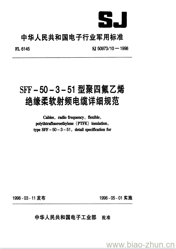 SJ 50973/10-1998 SFF-50-3-51型聚四氟乙烯绝缘柔软射频电缆详细规范