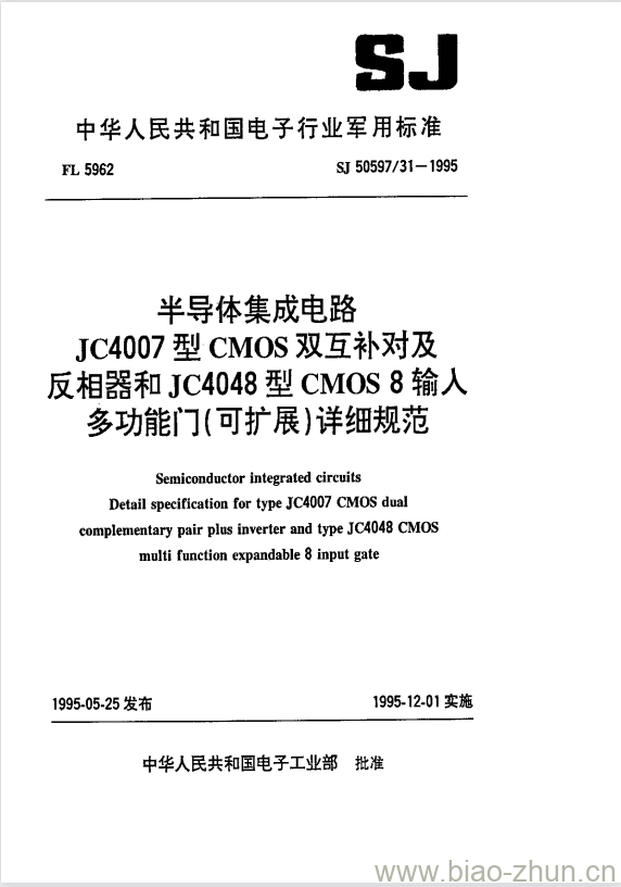 SJ 50597/31-1995 半导体集成电路JC4007型CMOS双互补对及反相器和JC4048型CMOS8输人多功能门(可扩展)详细规范