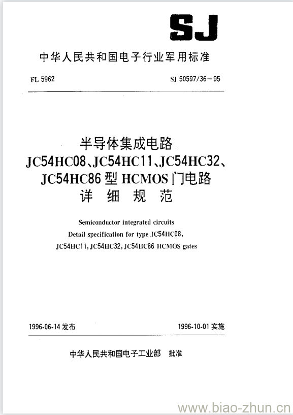 SJ 50597/36-1995 半导体集成电路 JC54HC08、JC54HC11、JC54HC32、JC54HC86型HCMOS门电路 详细规范