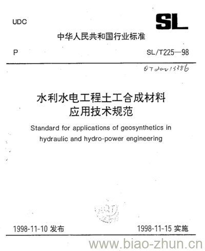 SL/T 225-98 水利水电工程土工合成材料应用技术规范