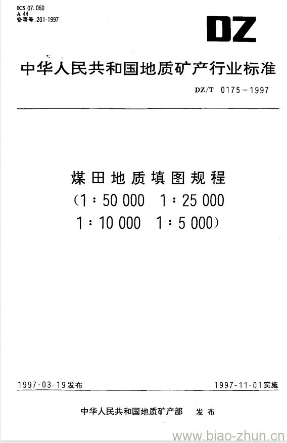 DZ/T 0175-1997 煤田地质填图规程(1:50000 1:25000 1:10000 1: 5000)