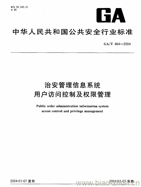 GA/T 464-2004 治安管理信息系统用户访问控制及权限管理