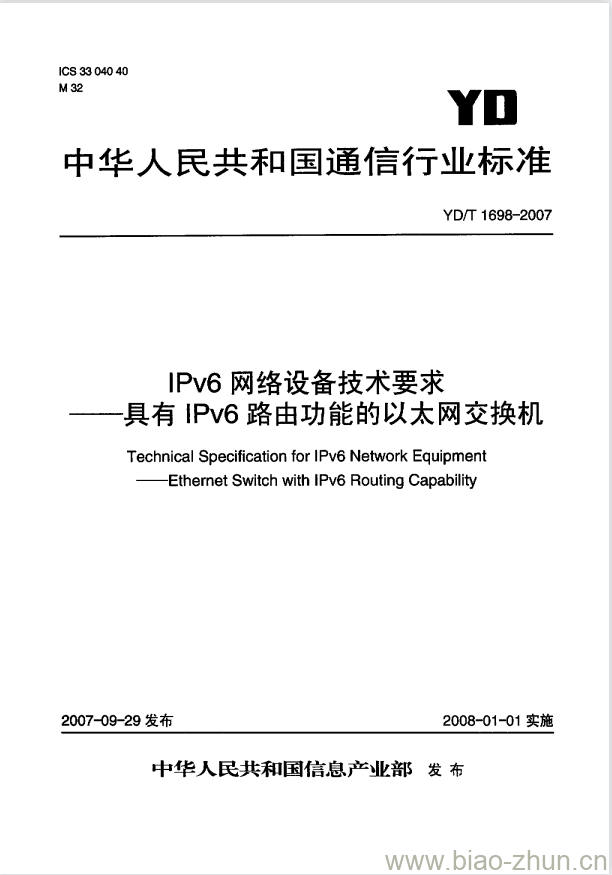 YD/T 1698-2007 IPv6 网络设备技术要求具有 IPv6 路由功能的以太网交换机