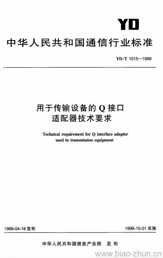 YD/T 1015-1999 用于传输设备的 Q 接口适配器技术要求