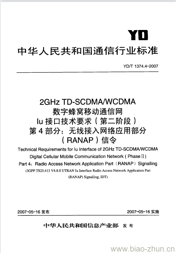 YD/T 1374.4-2007 2GHz TD-SCDMA/WCDMA 数字蜂窝移动通信网 lu 接口技术要求(第二阶段) 第4部分:无线接入网络应用部分(RANAP)信令