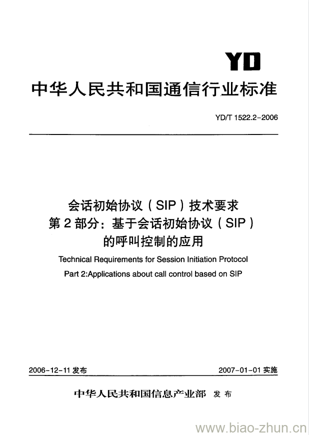 YD/T 1522.2-2006 会话初始协议(SIP)技术要求 第2部分:基于会话初始协议(SIP)的呼叫控制的应用