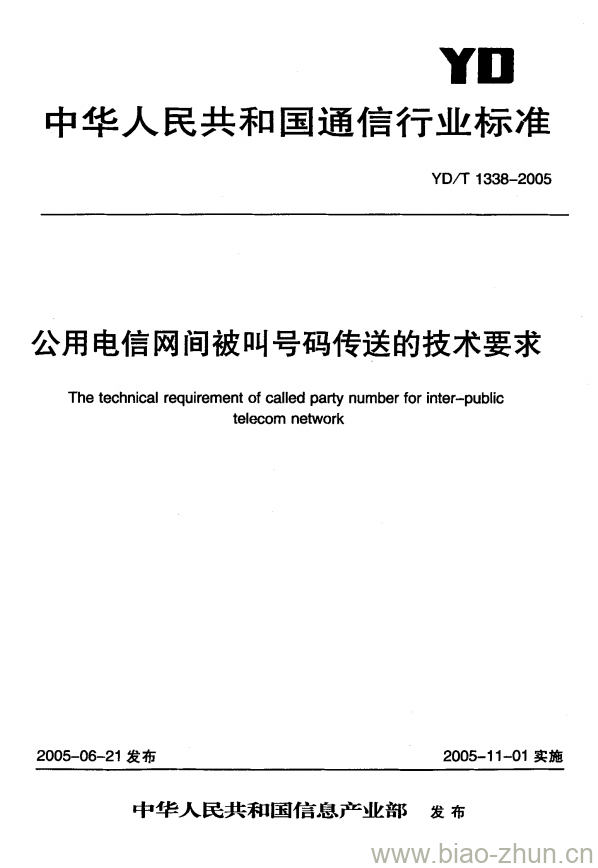 YD/T 1338-2005 公用电信网间被叫号码传送的技术要求