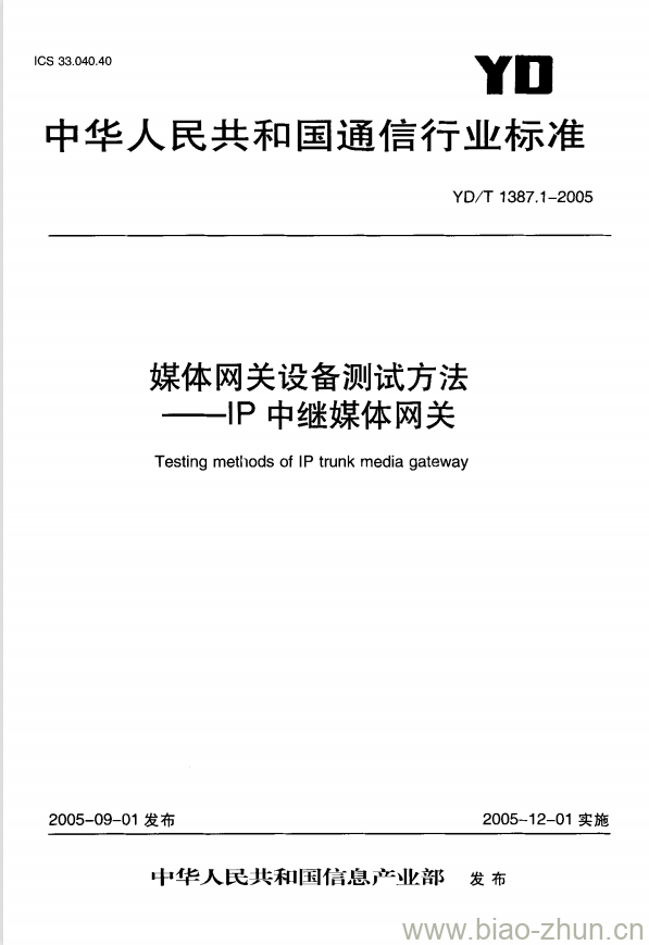 YD/T 1387.1-2005 媒体网关设备测试方法 —— IP 中继媒体网关