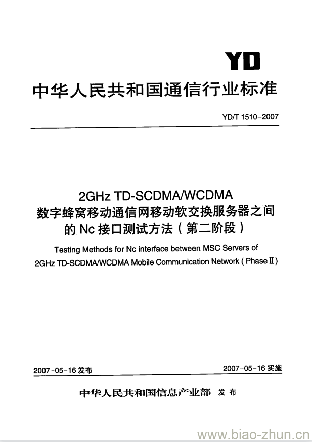 YD/T 1510-2007 2GHz TD-SCDMA/WCDMA 数字蜂窝移动通信网移动软交换服务器之间的 Nc 接口测试方法(第二阶段)